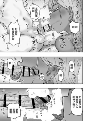 [カブト3号 (アデシ)] ボクちゃんお姉ちゃん達とイイことしよっか｜小寶跟姐姐們玩點好玩的事情吧 [中国翻訳]_11_gqfc