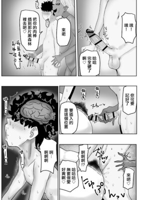 [カブト3号 (アデシ)] ボクちゃんお姉ちゃん達とイイことしよっか｜小寶跟姐姐們玩點好玩的事情吧 [中国翻訳]_17_spng