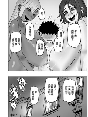 [カブト3号 (アデシ)] ボクちゃんお姉ちゃん達とイイことしよっか｜小寶跟姐姐們玩點好玩的事情吧 [中国翻訳]_42_mbts