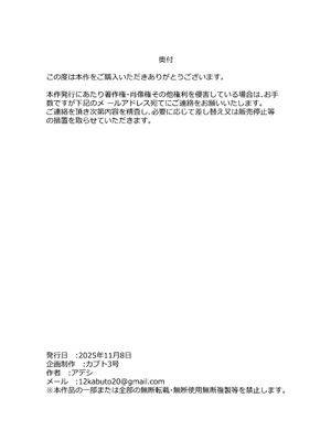 [カブト3号 (アデシ)] ボクちゃんお姉ちゃん達とイイことしよっか｜小寶跟姐姐們玩點好玩的事情吧 [中国翻訳]_43_vahd