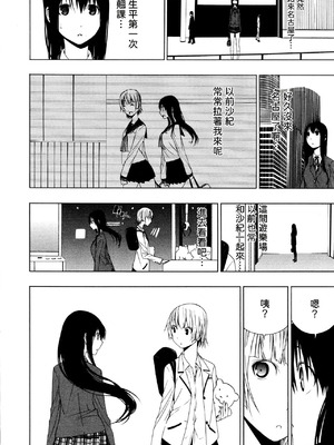 [荻野 純] あやうく疎遠 [中国翻訳]_04_rbgo