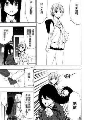 [荻野 純] あやうく疎遠 [中国翻訳]_05_mmqh