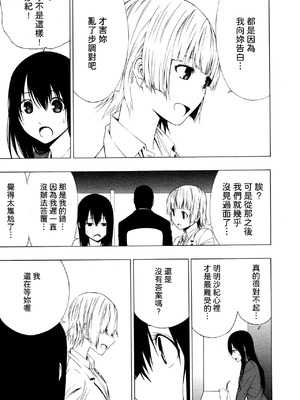 [荻野 純] あやうく疎遠 [中国翻訳]_07_tsra
