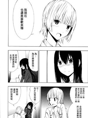 [荻野 純] あやうく疎遠 [中国翻訳]_08_vcbe