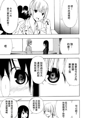 [荻野 純] あやうく疎遠 [中国翻訳]_09_xics