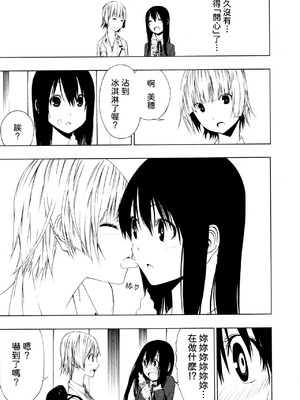 [荻野 純] あやうく疎遠 [中国翻訳]_11_bpgp