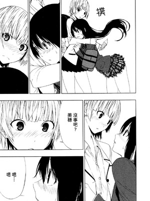 [荻野 純] あやうく疎遠 [中国翻訳]_12_utxl