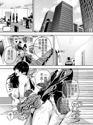 [蟹々蜜々堂 (かにぐるま)] 清楚人妻の妄想不倫依存｜清純人妻的出軌妄想成癮 [中国翻訳] [見本]_02_jnxi