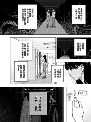 [蟹々蜜々堂 (かにぐるま)] 清楚人妻の妄想不倫依存｜清純人妻的出軌妄想成癮 [中国翻訳] [見本]_09_dkru