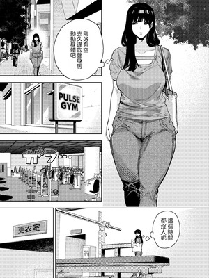 [蟹々蜜々堂 (かにぐるま)] 清楚人妻の妄想不倫依存｜清純人妻的出軌妄想成癮 [中国翻訳] [見本]_10_cmyi