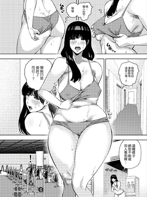 [蟹々蜜々堂 (かにぐるま)] 清楚人妻の妄想不倫依存｜清純人妻的出軌妄想成癮 [中国翻訳] [見本]_11_ioal