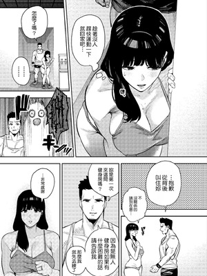 [蟹々蜜々堂 (かにぐるま)] 清楚人妻の妄想不倫依存｜清純人妻的出軌妄想成癮 [中国翻訳] [見本]_12_hmxh