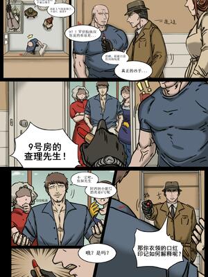 [桂籽] 浴缸里的字迹 p13_04_ojxy