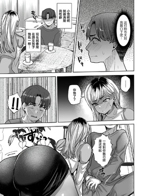 [たかし] 俺の親友♂がギャルになって帰って来た話 (COMIC クリベロン DUMA 2026年3月号 Vol.83) [中国翻訳]_05_urem