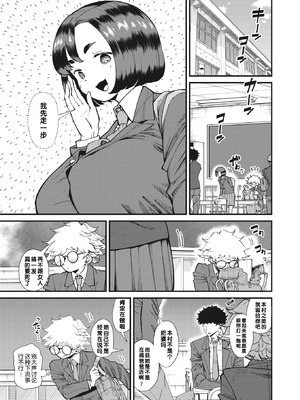 [田貸魔] 模範的で真面目（コミックホットミルク 2023年7月号） [江之下流个人机翻润色] [中国翻訳]_05_vpgd