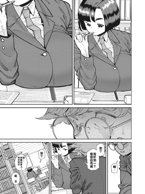 [田貸魔] 模範的で真面目（コミックホットミルク 2023年7月号） [江之下流个人机翻润色] [中国翻訳]_07_csfw