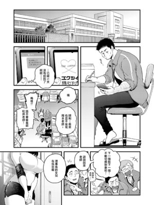 [嘉野七十七] 私だけの、先生。 (COMIC アンスリウム 2026年5月号) [中国翻訳] [DL版]_03_juqr
