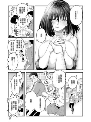 [嘉野七十七] 私だけの、先生。 (COMIC アンスリウム 2026年5月号) [中国翻訳] [DL版]_05_xiyx