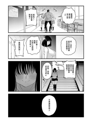 [嘉野七十七] 私だけの、先生。 (COMIC アンスリウム 2026年5月号) [中国翻訳] [DL版]_06_oajd