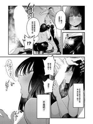 [嘉野七十七] 私だけの、先生。 (COMIC アンスリウム 2026年5月号) [中国翻訳] [DL版]_09_yttk