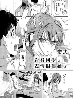 [宏式] 何でも言える素敵ボクが少ない (コミック エグゼ 69) [中国翻訳] [DL版]_02_mwwi
