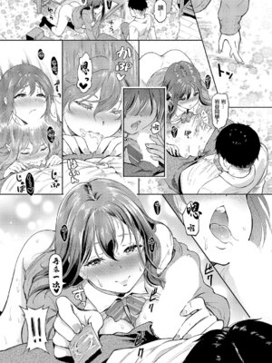 [宏式] 何でも言える素敵ボクが少ない (コミック エグゼ 69) [中国翻訳] [DL版]_19_njgl