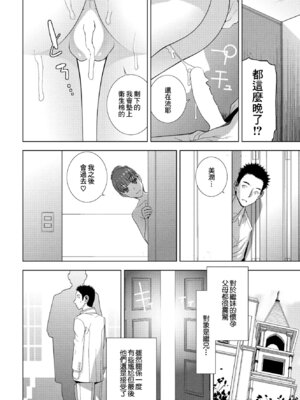 [志乃武丹英] 義妹乳搾り [中国翻訳]_02_pomo