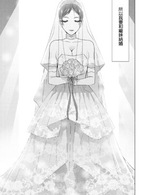 [志乃武丹英] 義妹乳搾り [中国翻訳]_03_qqid