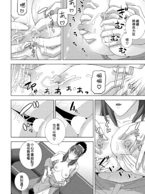 [志乃武丹英] 義妹乳搾り [中国翻訳]_06_bhwc