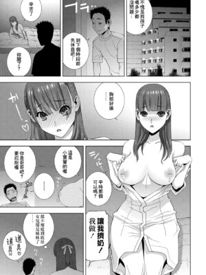 [志乃武丹英] 義妹乳搾り [中国翻訳]_11_vnqk