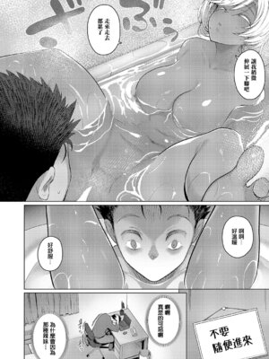 [栗原ケンシロウ] 1LDKキャリ付き♡ (コミック エグゼ 69) [中国翻訳] [DL版]_05_ihbt
