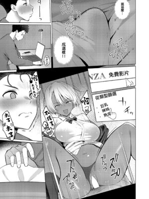 [栗原ケンシロウ] 1LDKキャリ付き♡ (コミック エグゼ 69) [中国翻訳] [DL版]_06_bagj