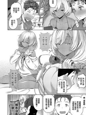 [栗原ケンシロウ] 1LDKキャリ付き♡ (コミック エグゼ 69) [中国翻訳] [DL版]_07_ajel