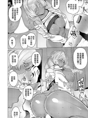 [栗原ケンシロウ] 1LDKキャリ付き♡ (コミック エグゼ 69) [中国翻訳] [DL版]_17_xmwp