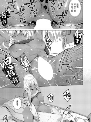 [栗原ケンシロウ] 1LDKキャリ付き♡ (コミック エグゼ 69) [中国翻訳] [DL版]_20_ckau