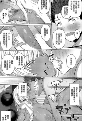 [栗原ケンシロウ] 1LDKキャリ付き♡ (コミック エグゼ 69) [中国翻訳] [DL版]_24_pldd