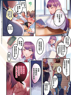 [みな本] 訪問姦誘【デジタル特装版】 [DL版]_005