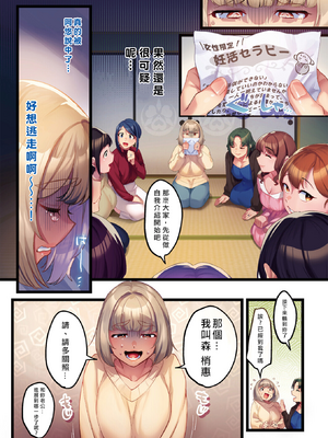 [みな本] 訪問姦誘【デジタル特装版】 [DL版]_046