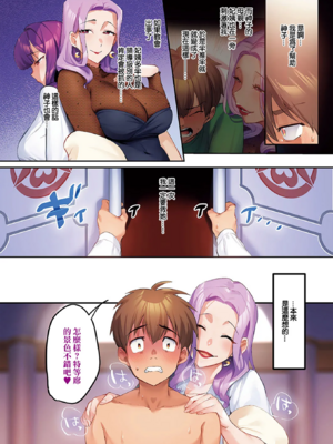 [みな本] 訪問姦誘【デジタル特装版】 [DL版]_123