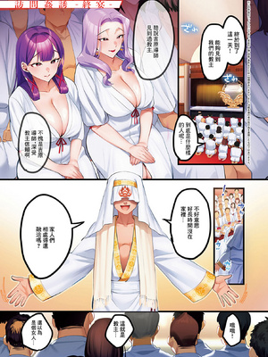 [みな本] 訪問姦誘【デジタル特装版】 [DL版]_142