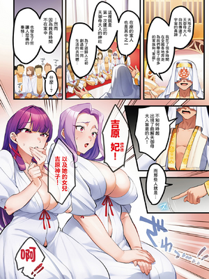 [みな本] 訪問姦誘【デジタル特装版】 [DL版]_143