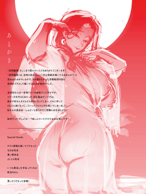 [みな本] 訪問姦誘【デジタル特装版】 [DL版]_200