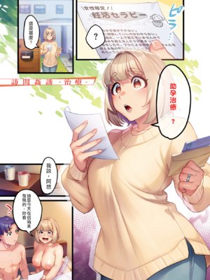 [みな本] 訪問姦誘【デジタル特装版】 [DL版]_044