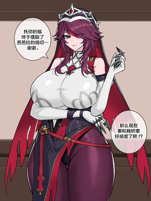 hellap 原神中文個人整理_037