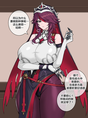 hellap 原神中文個人整理_038