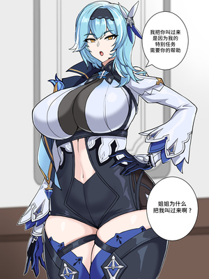 hellap 原神中文個人整理_096