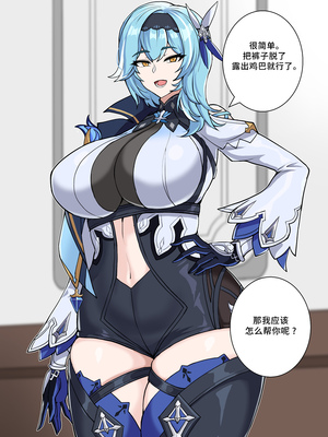 hellap 原神中文個人整理_097
