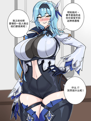 hellap 原神中文個人整理_098