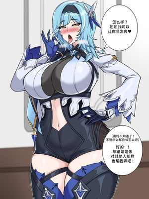 hellap 原神中文個人整理_099