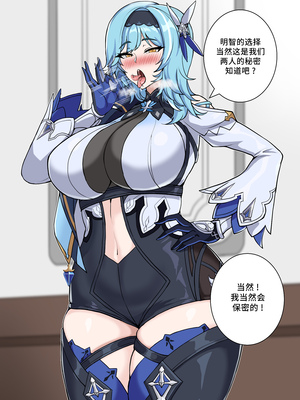 hellap 原神中文個人整理_100